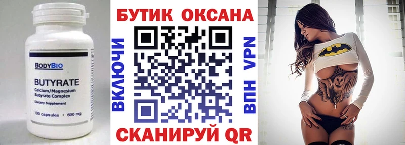 БУТИРАТ оксибутират Кудрово