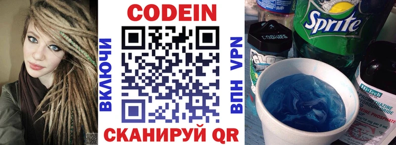 Codein Purple Drank  Кудрово 