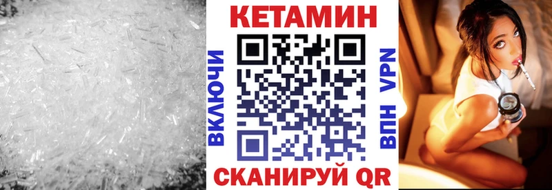 Кетамин ketamine  сайты даркнета формула  Кудрово 